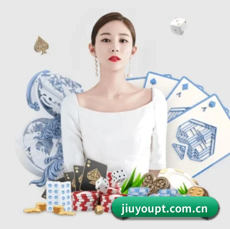 九游平台 APP 界面